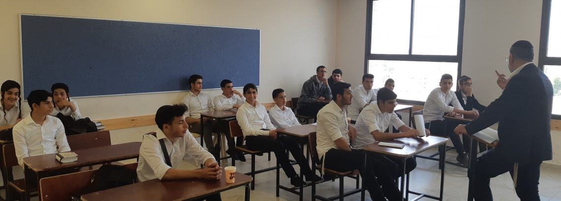 מגמת תושב”ע
